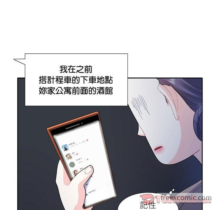 66P - 患得患失的爱恋/这难道是命中注定?