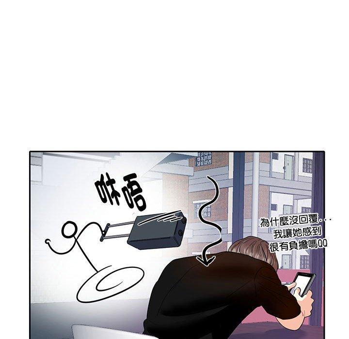 74P - 患得患失的爱恋/这难道是命中注定?