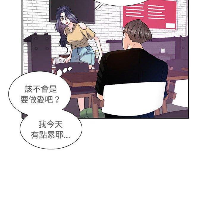 85P - 患得患失的爱恋/这难道是命中注定?