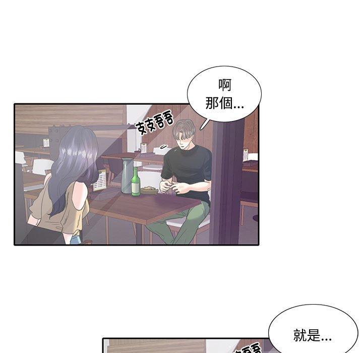 86P - 患得患失的爱恋/这难道是命中注定?