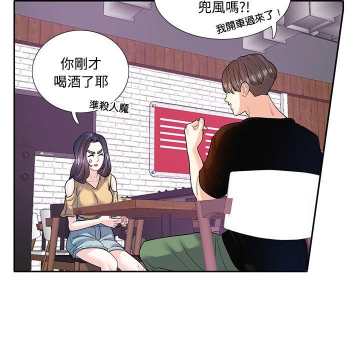 88P - 患得患失的爱恋/这难道是命中注定?
