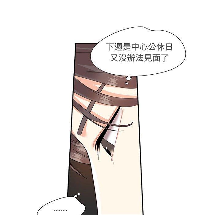 11P - 患得患失的爱恋/这难道是命中注定?