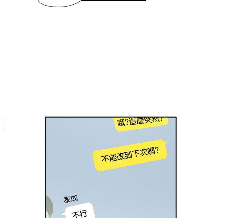 12P - 患得患失的爱恋/这难道是命中注定?
