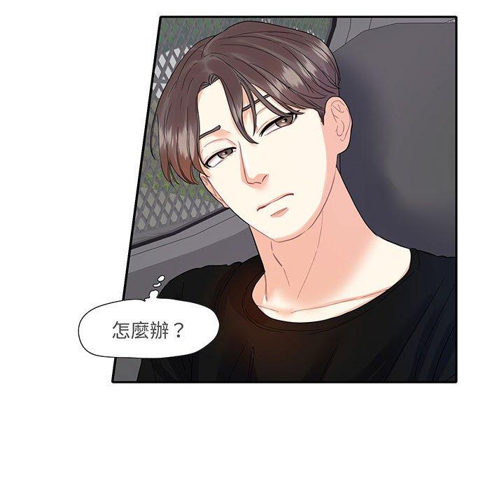 15P - 患得患失的爱恋/这难道是命中注定?