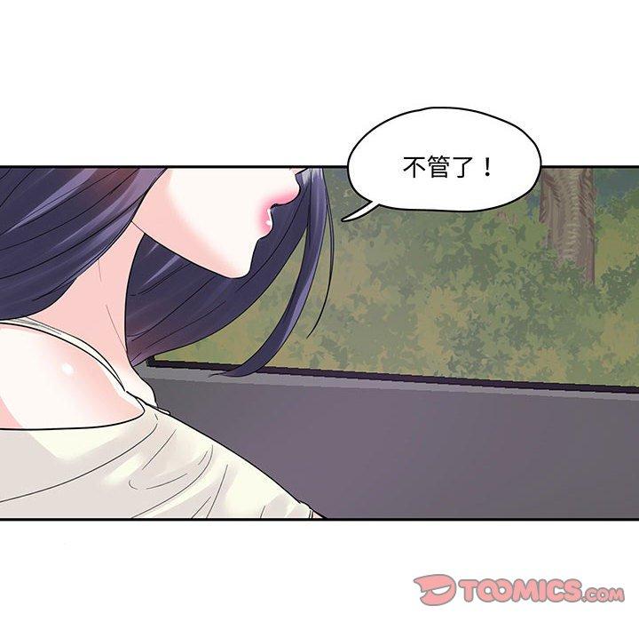 16P - 患得患失的爱恋/这难道是命中注定?