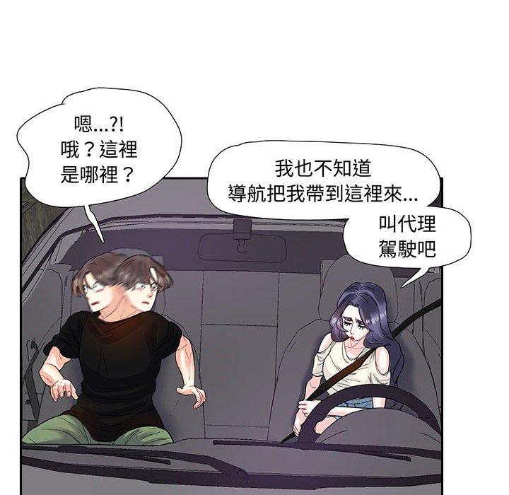 17P - 患得患失的爱恋/这难道是命中注定?