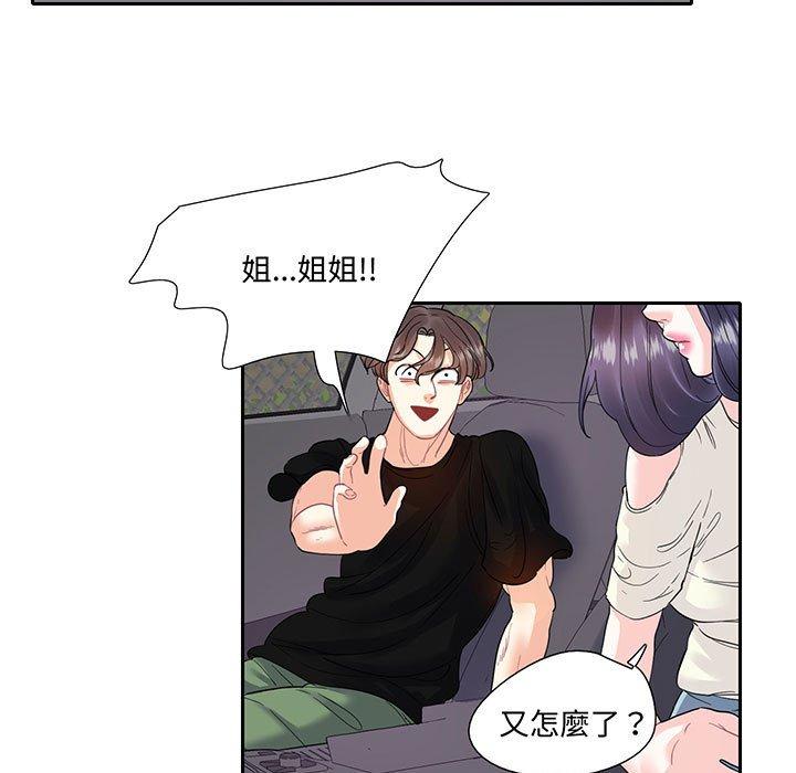 18P - 患得患失的爱恋/这难道是命中注定?