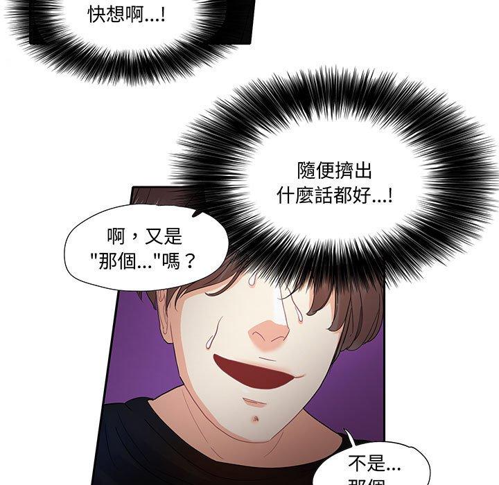 20P - 患得患失的爱恋/这难道是命中注定?