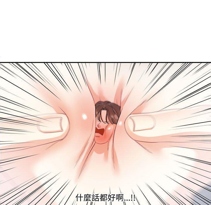 22P - 患得患失的爱恋/这难道是命中注定?