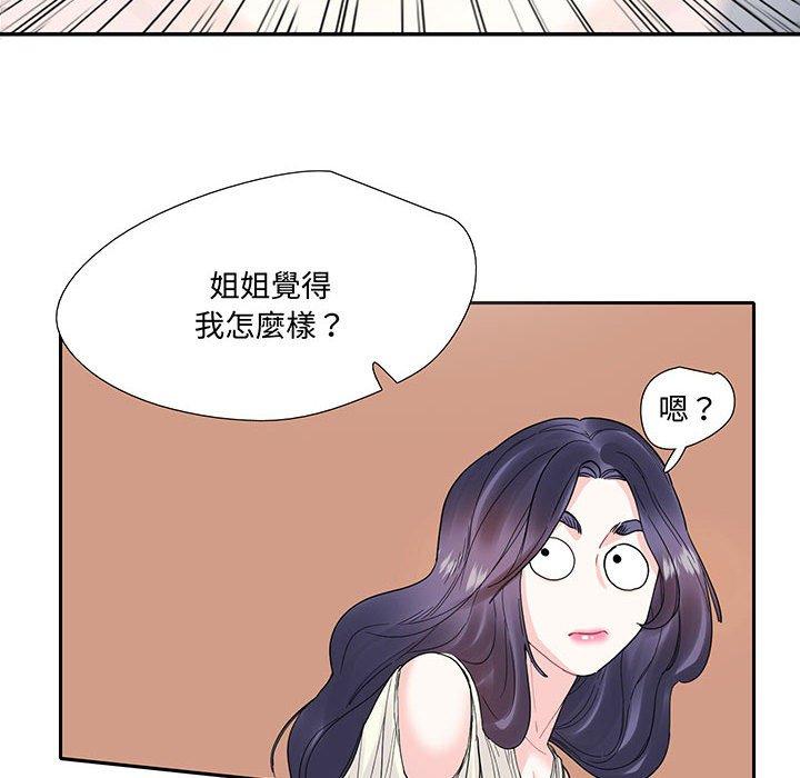 23P - 患得患失的爱恋/这难道是命中注定?