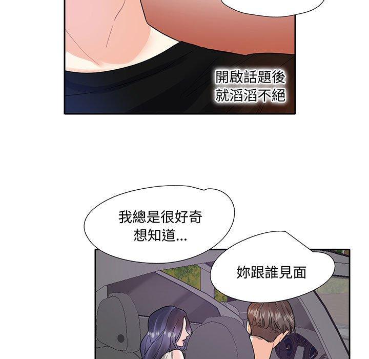 26P - 患得患失的爱恋/这难道是命中注定?