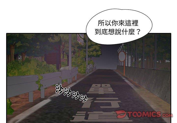 2P - 患得患失的爱恋/这难道是命中注定?