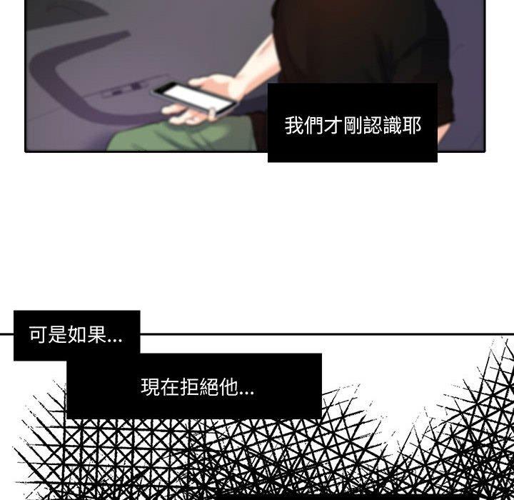 31P - 患得患失的爱恋/这难道是命中注定?