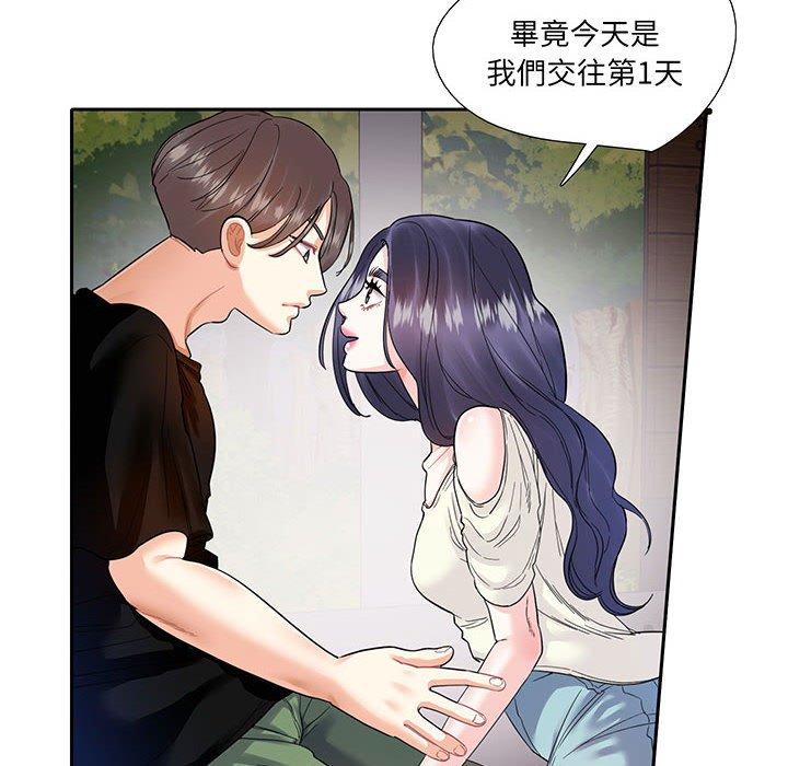43P - 患得患失的爱恋/这难道是命中注定?