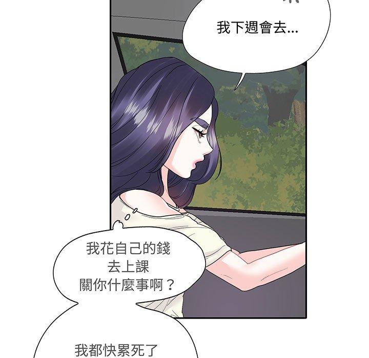 5P - 患得患失的爱恋/这难道是命中注定?