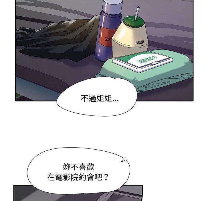 65P - 患得患失的爱恋/这难道是命中注定?