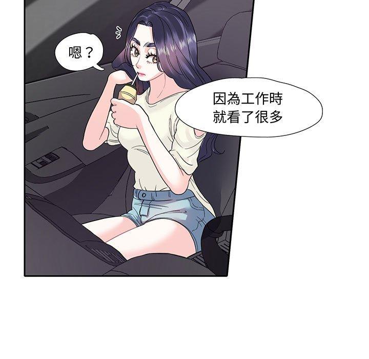 66P - 患得患失的爱恋/这难道是命中注定?