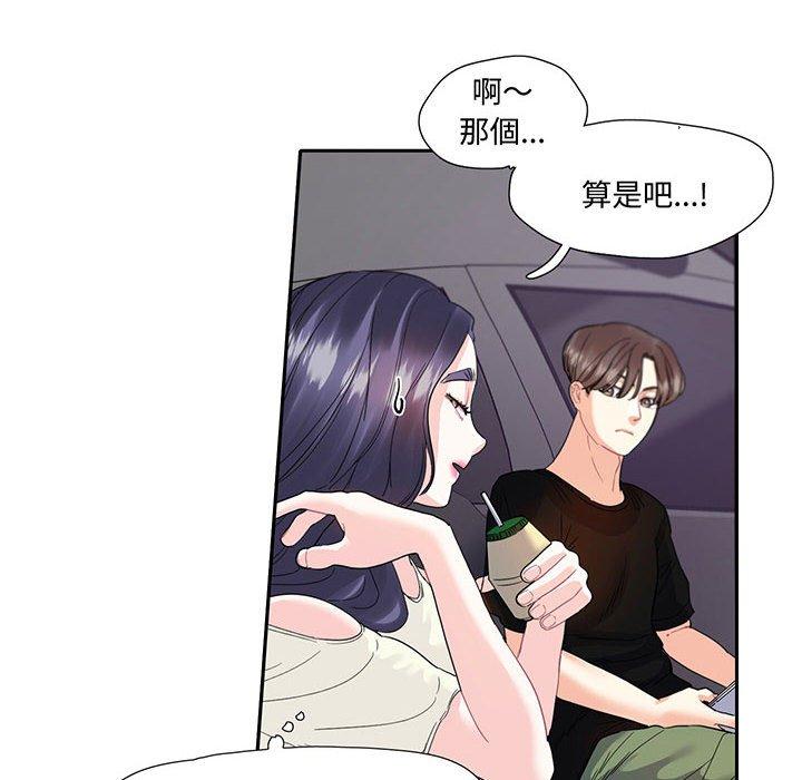 67P - 患得患失的爱恋/这难道是命中注定?