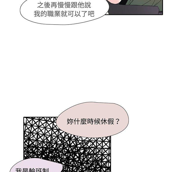 68P - 患得患失的爱恋/这难道是命中注定?