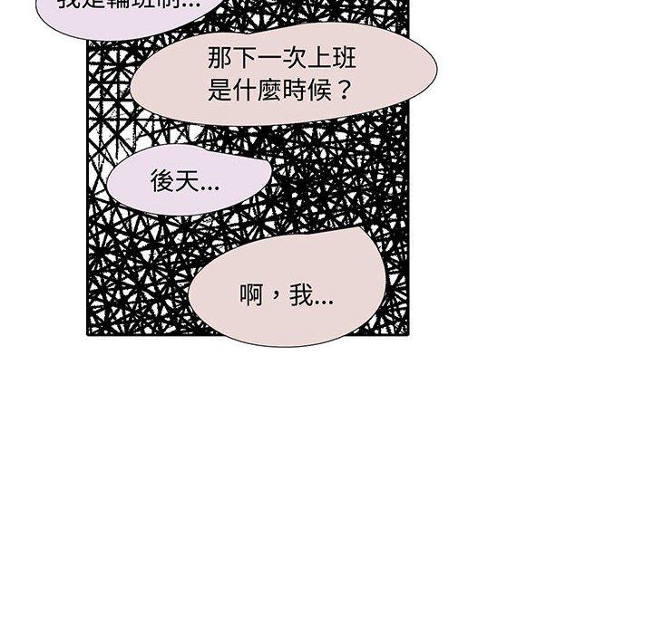 69P - 患得患失的爱恋/这难道是命中注定?