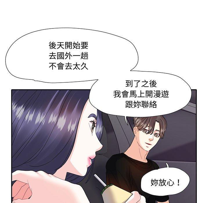 70P - 患得患失的爱恋/这难道是命中注定?
