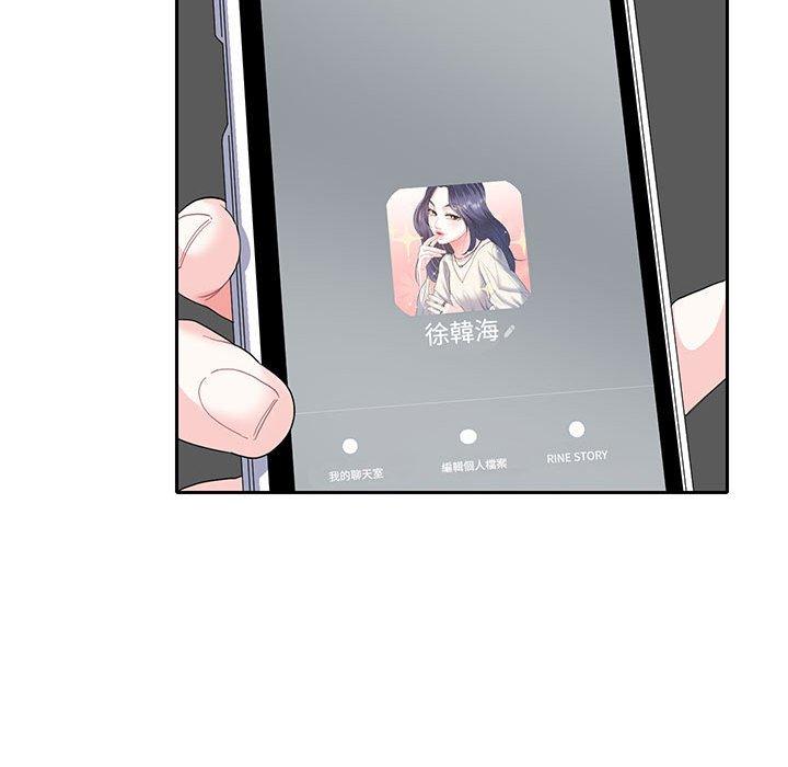 77P - 患得患失的爱恋/这难道是命中注定?