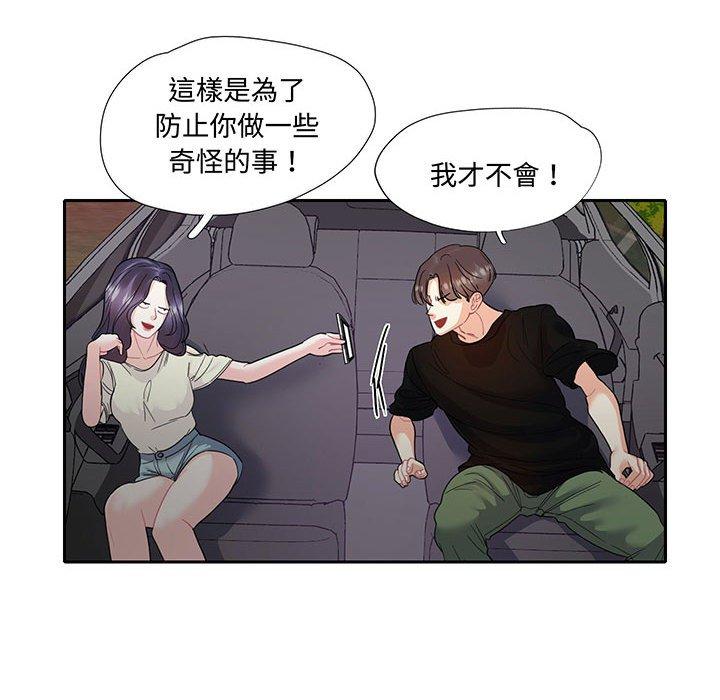 78P - 患得患失的爱恋/这难道是命中注定?