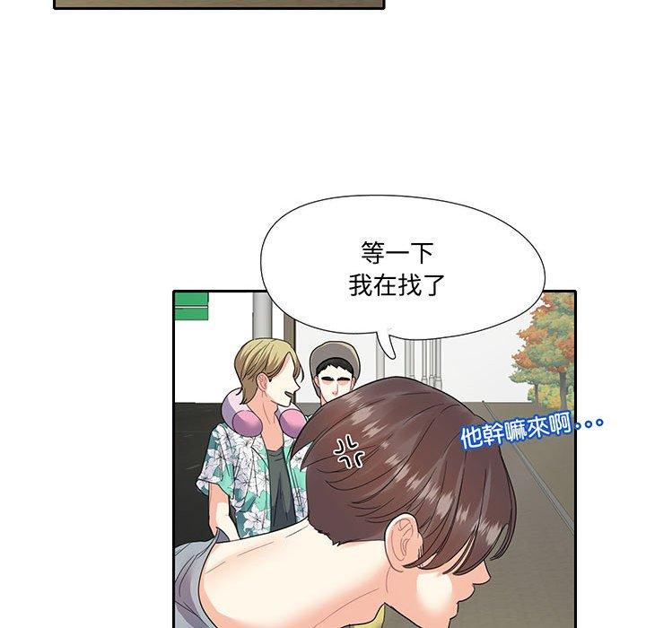 81P - 患得患失的爱恋/这难道是命中注定?