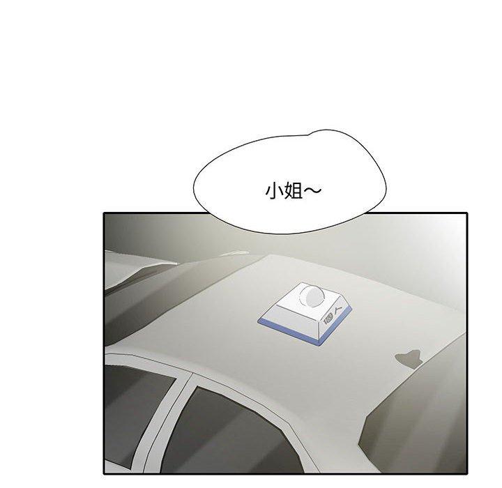 84P - 患得患失的爱恋/这难道是命中注定?