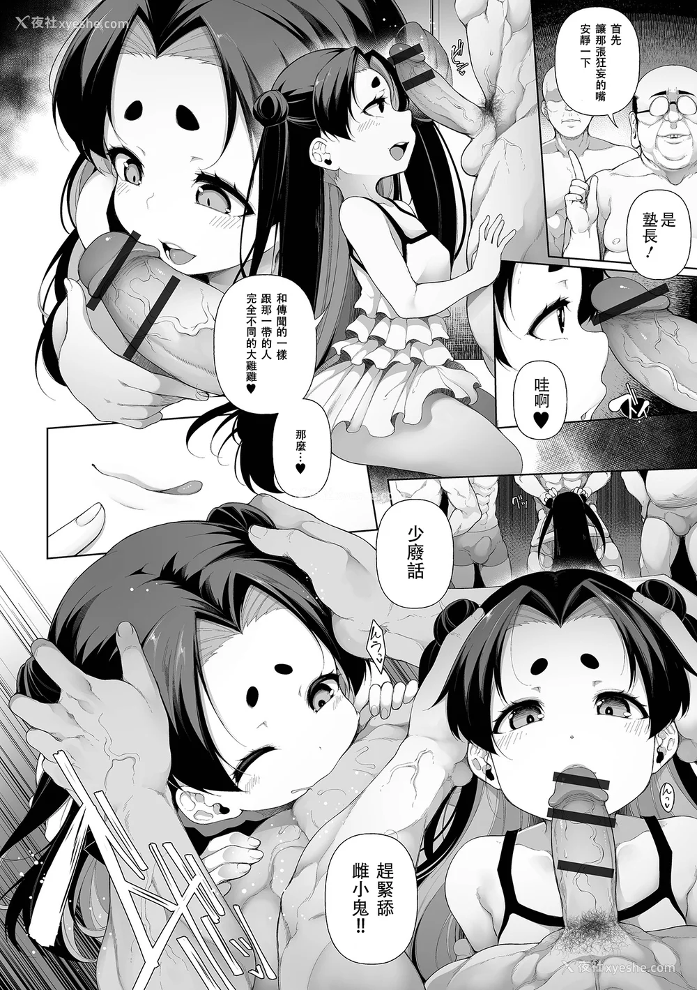 106P - [逆又练物] メスガキわからせ塾 [DL版]