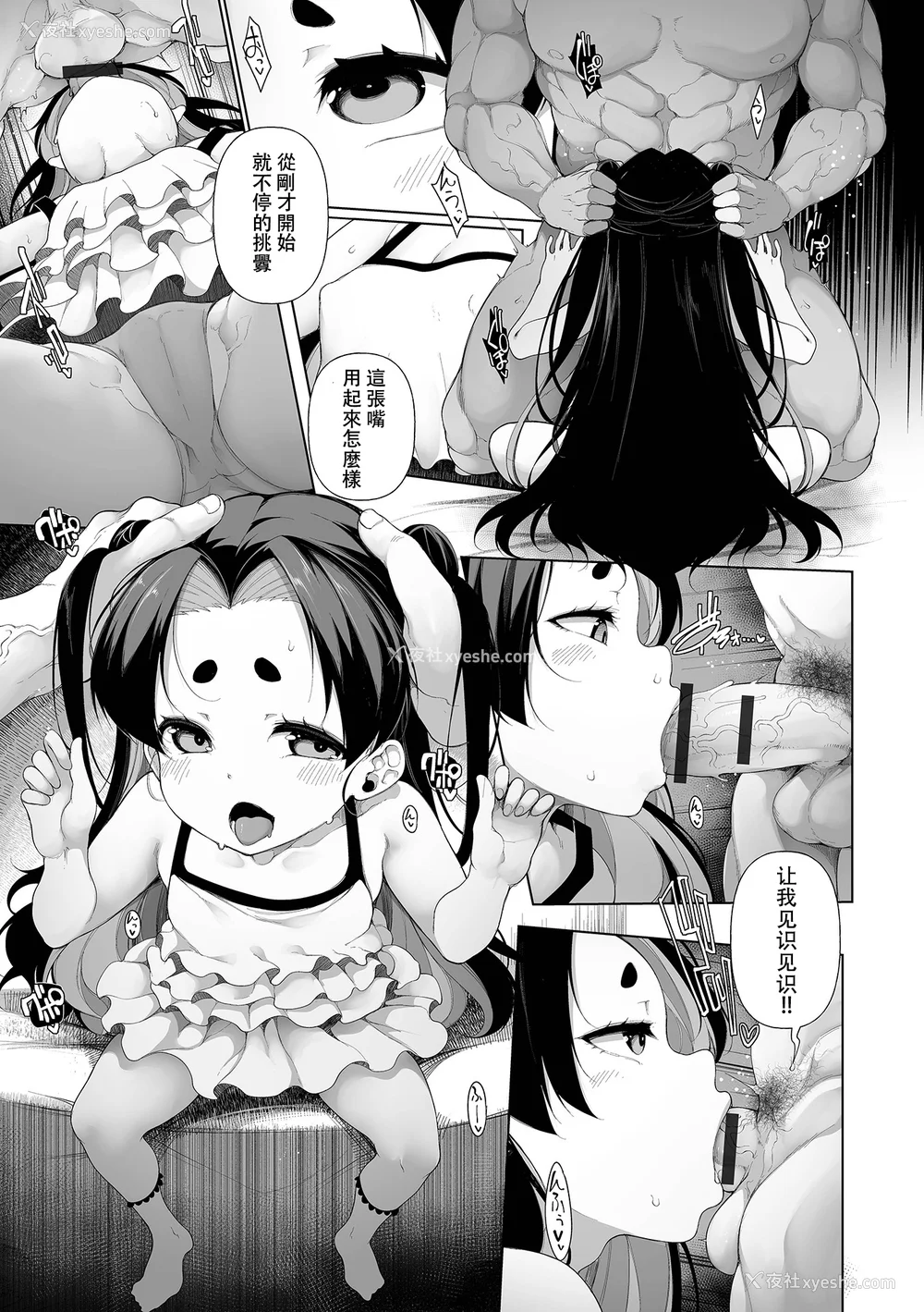 107P - [逆又练物] メスガキわからせ塾 [DL版]