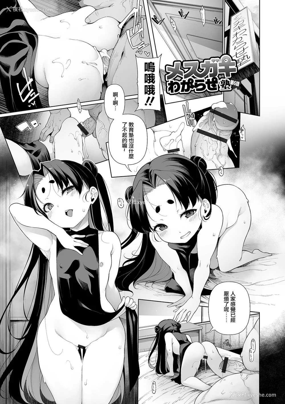 125P - [逆又练物] メスガキわからせ塾 [DL版]