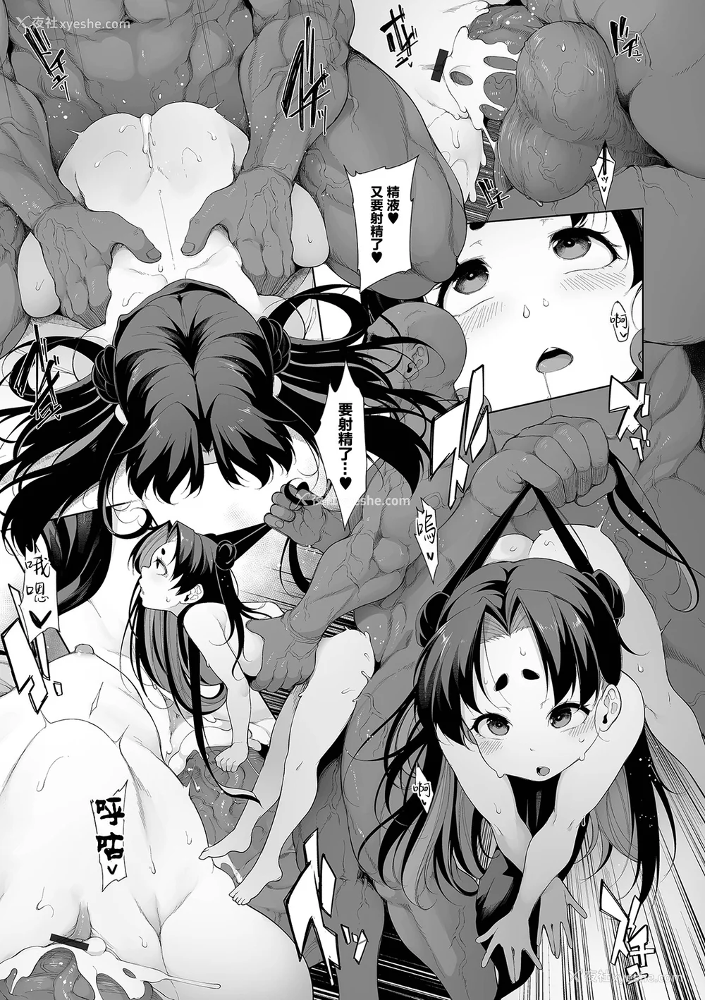 148P - [逆又练物] メスガキわからせ塾 [DL版]