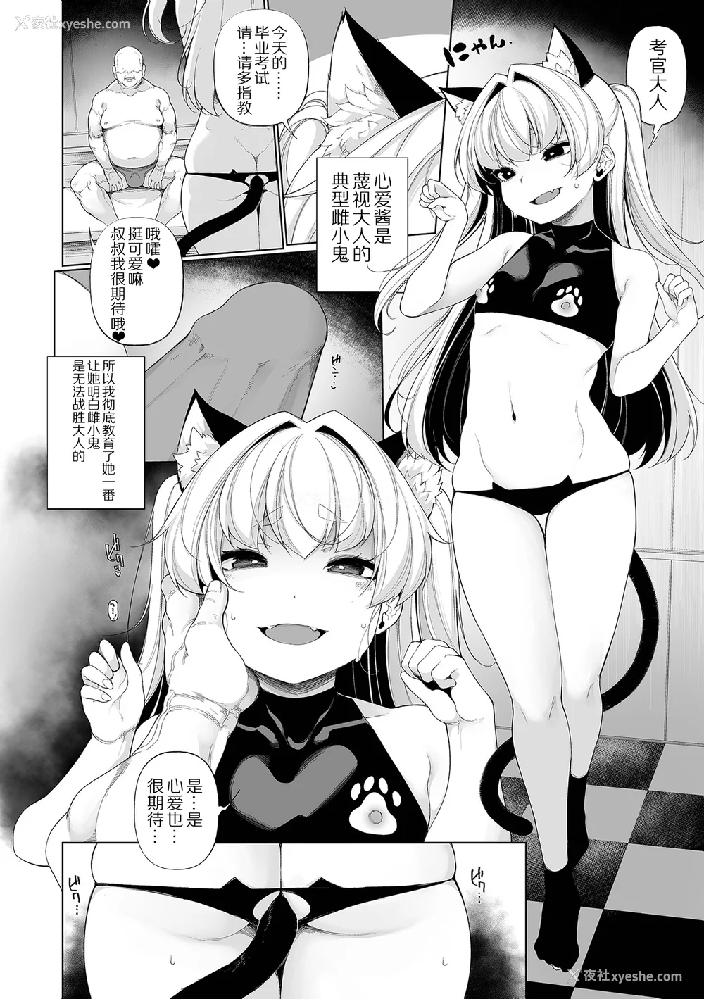 228P - [逆又练物] メスガキわからせ塾 [DL版]