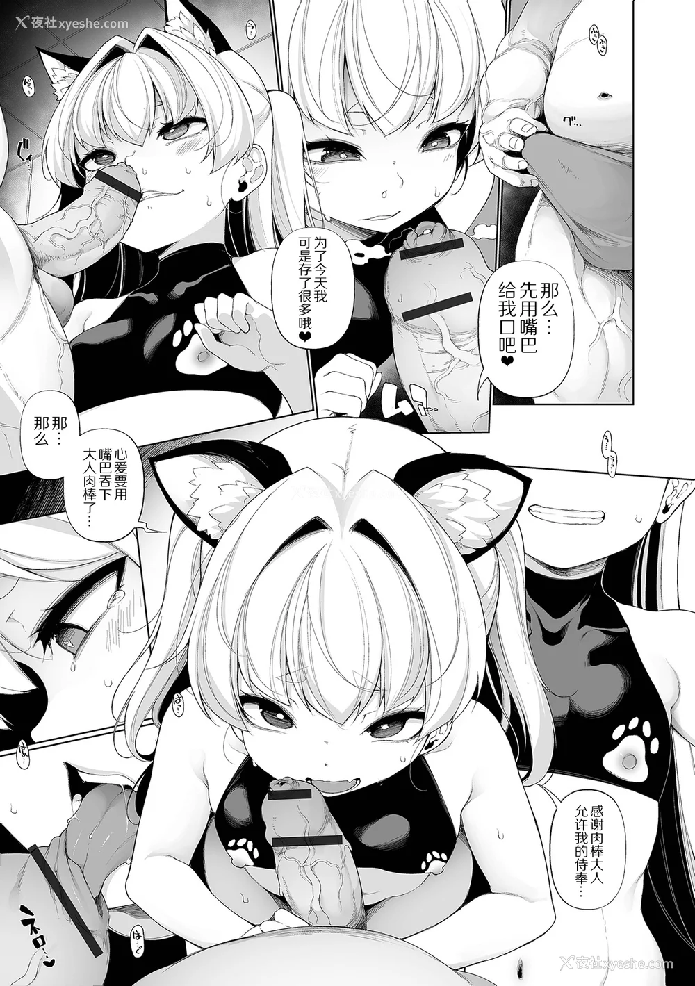 229P - [逆又练物] メスガキわからせ塾 [DL版]