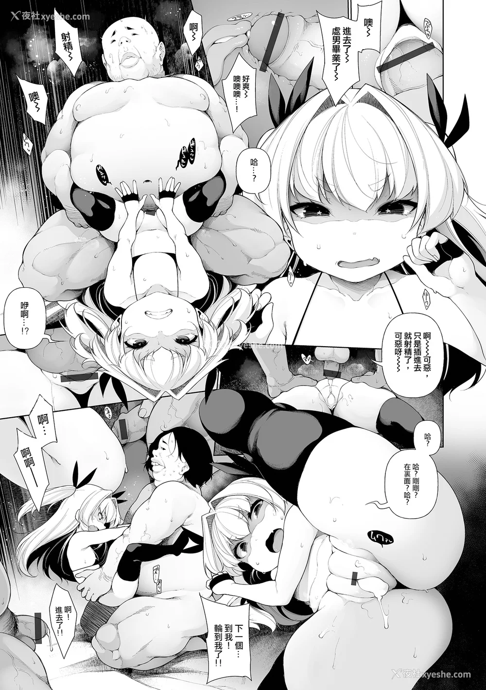 33P - [逆又练物] メスガキわからせ塾 [DL版]