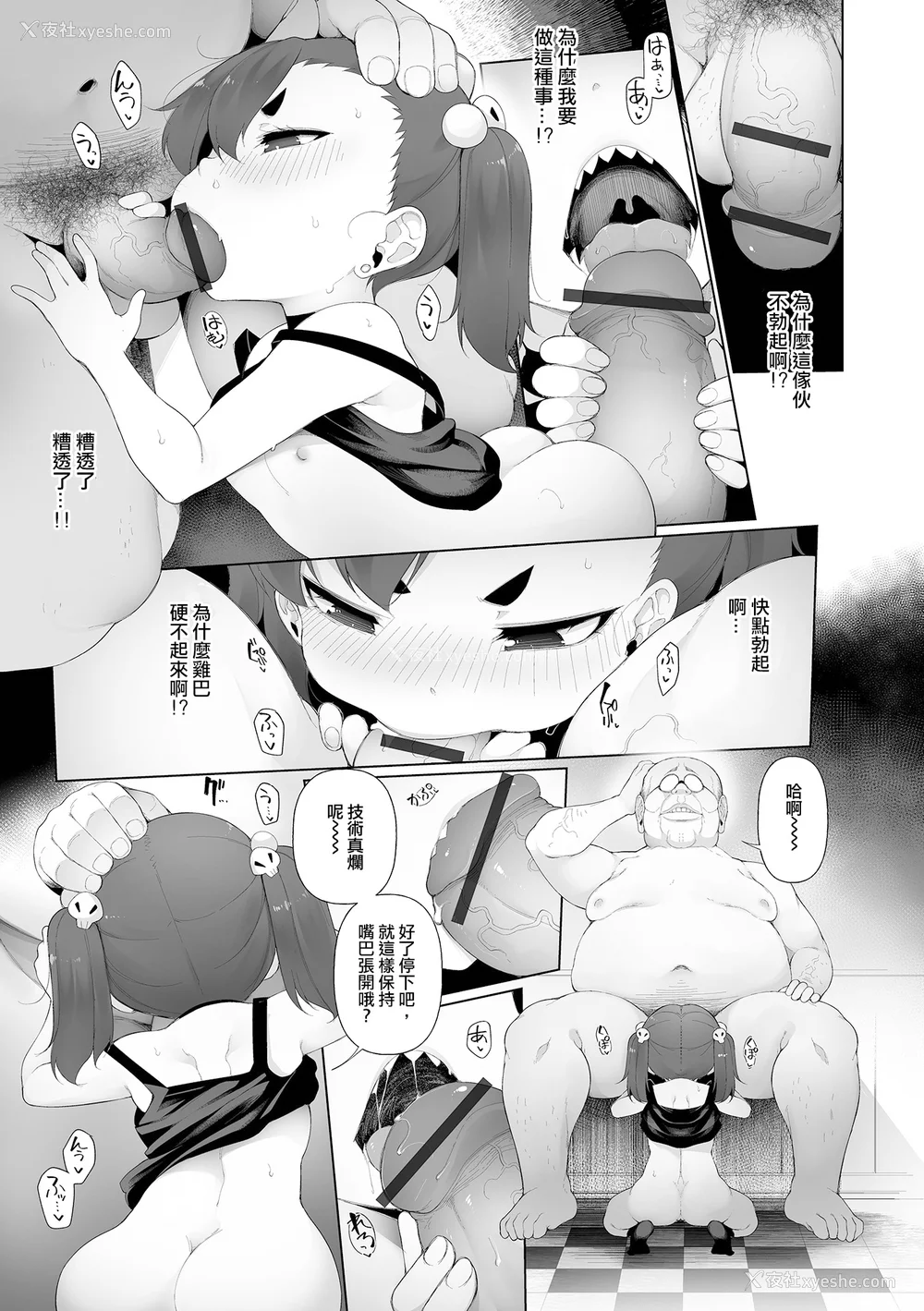 63P - [逆又练物] メスガキわからせ塾 [DL版]