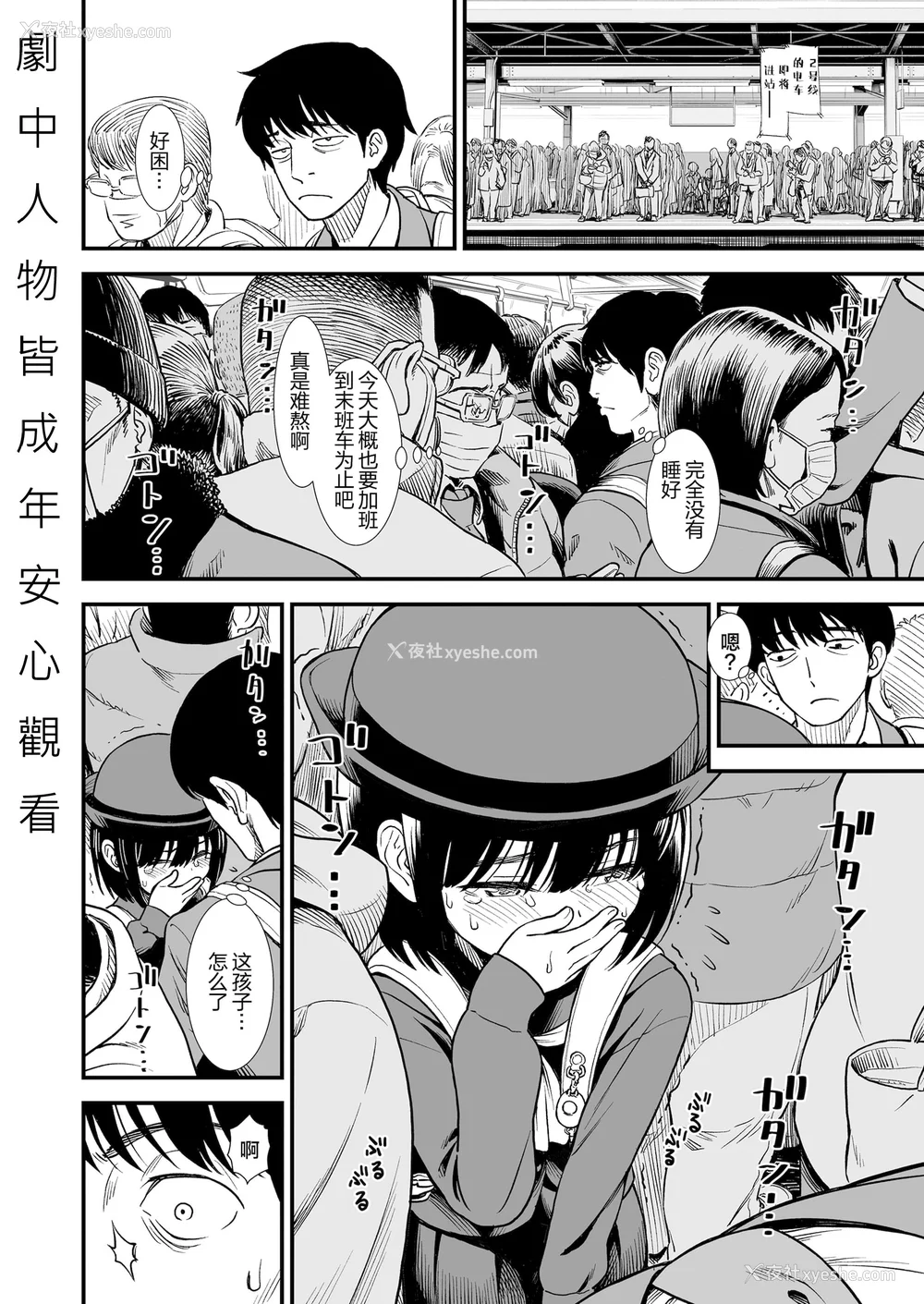 100P - 真夜中の夜子さん 全集 无修正版[轰妈无修正][砂漠][多作者汉化]