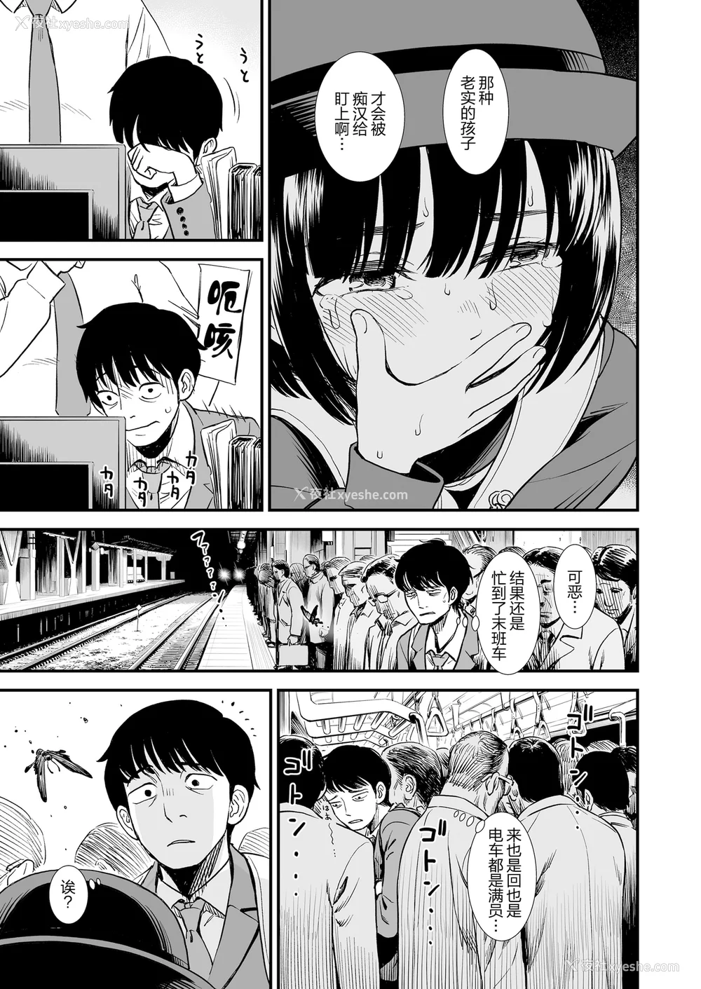 103P - 真夜中の夜子さん 全集 无修正版[轰妈无修正][砂漠][多作者汉化]
