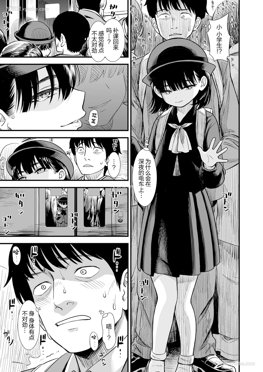 105P - 真夜中の夜子さん 全集 无修正版[轰妈无修正][砂漠][多作者汉化]