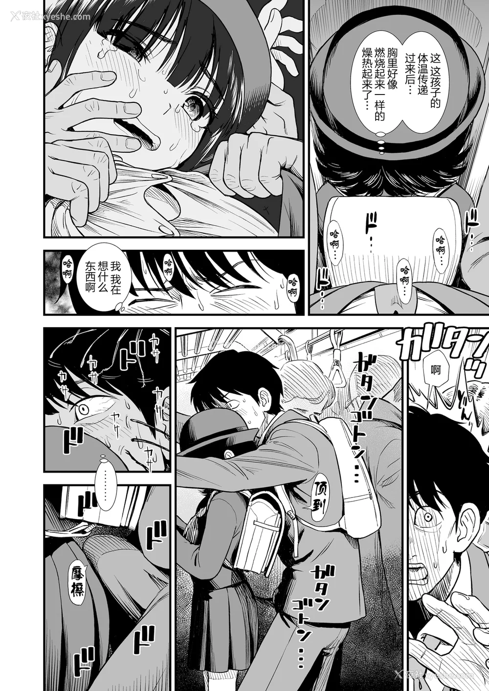 106P - 真夜中の夜子さん 全集 无修正版[轰妈无修正][砂漠][多作者汉化]