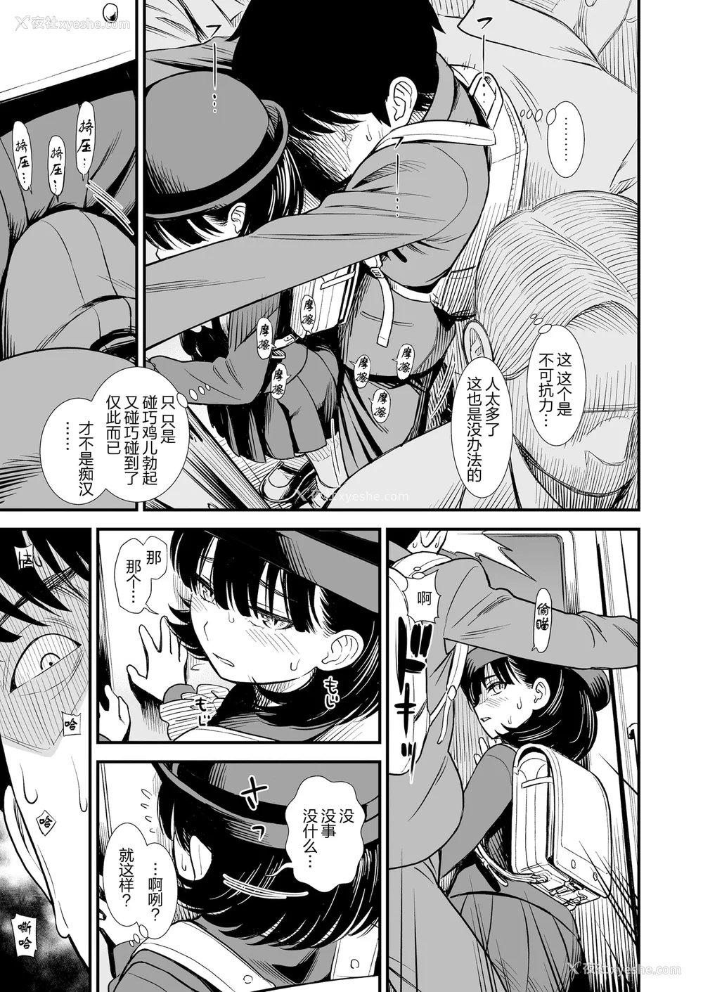 107P - 真夜中の夜子さん 全集 无修正版[轰妈无修正][砂漠][多作者汉化]