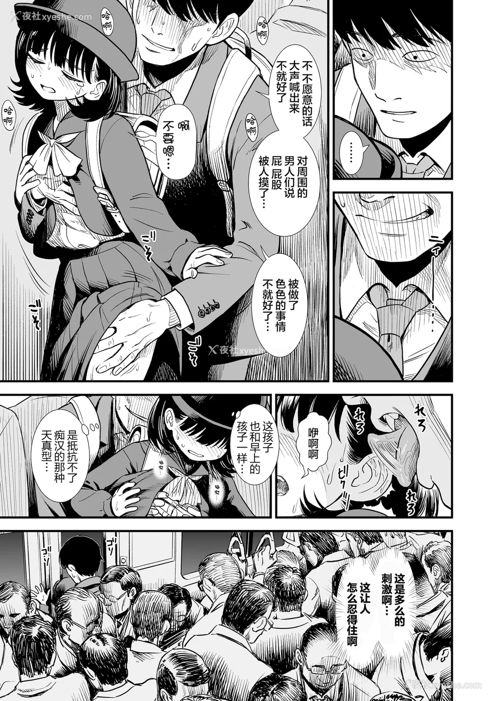 109P - 真夜中の夜子さん 全集 无修正版[轰妈无修正][砂漠][多作者汉化]