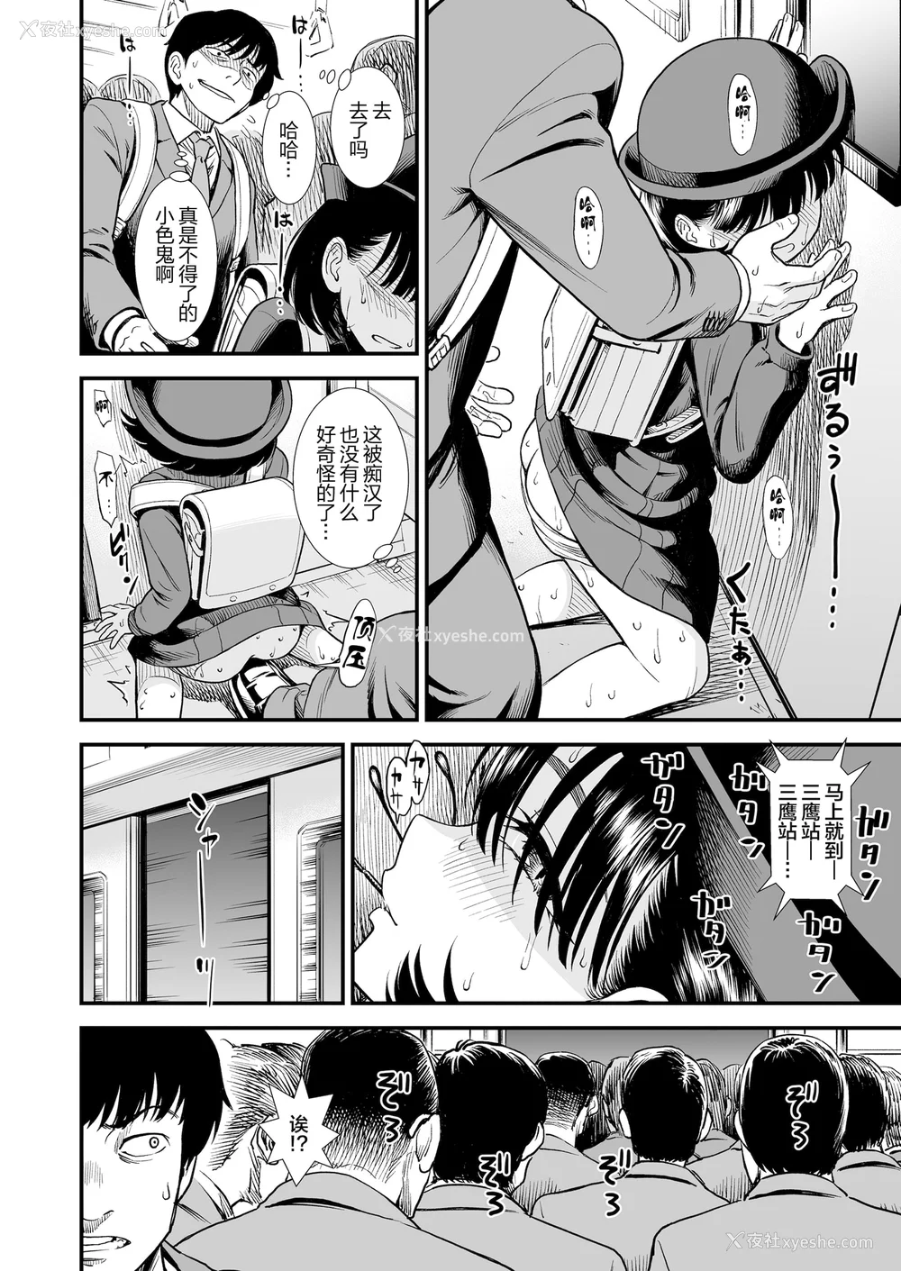 114P - 真夜中の夜子さん 全集 无修正版[轰妈无修正][砂漠][多作者汉化]