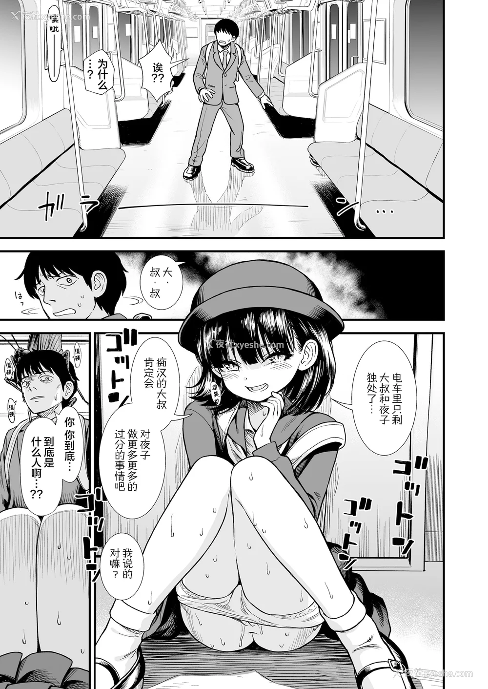 115P - 真夜中の夜子さん 全集 无修正版[轰妈无修正][砂漠][多作者汉化]