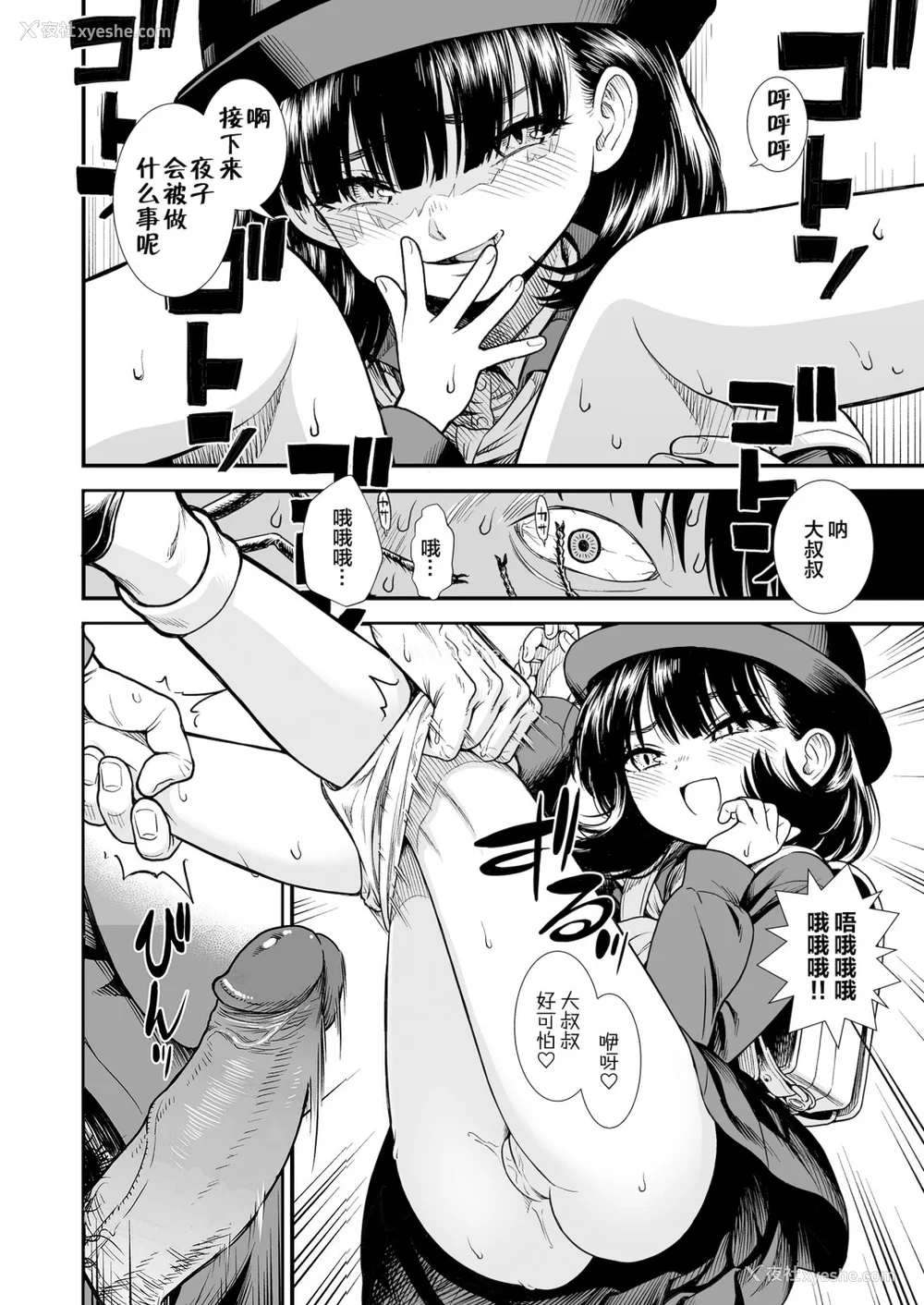 116P - 真夜中の夜子さん 全集 无修正版[轰妈无修正][砂漠][多作者汉化]