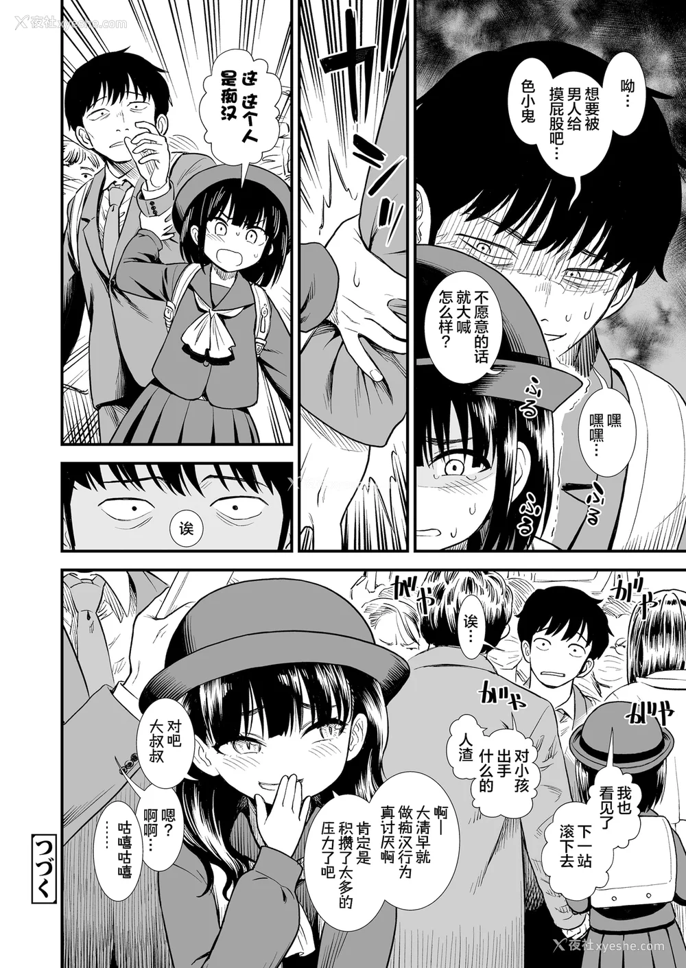 122P - 真夜中の夜子さん 全集 无修正版[轰妈无修正][砂漠][多作者汉化]