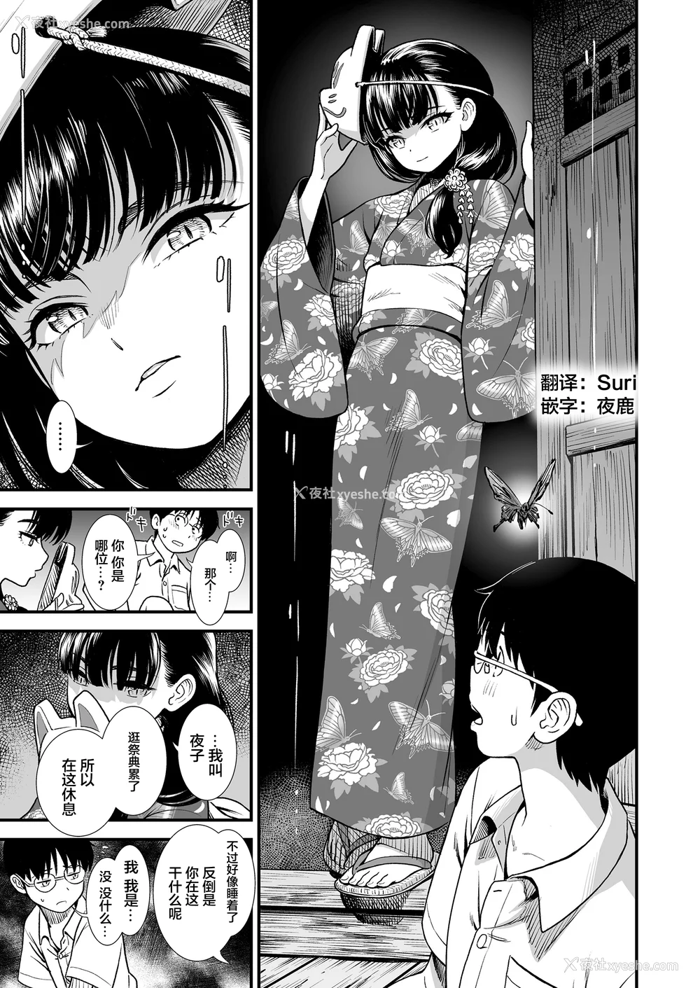 127P - 真夜中の夜子さん 全集 无修正版[轰妈无修正][砂漠][多作者汉化]