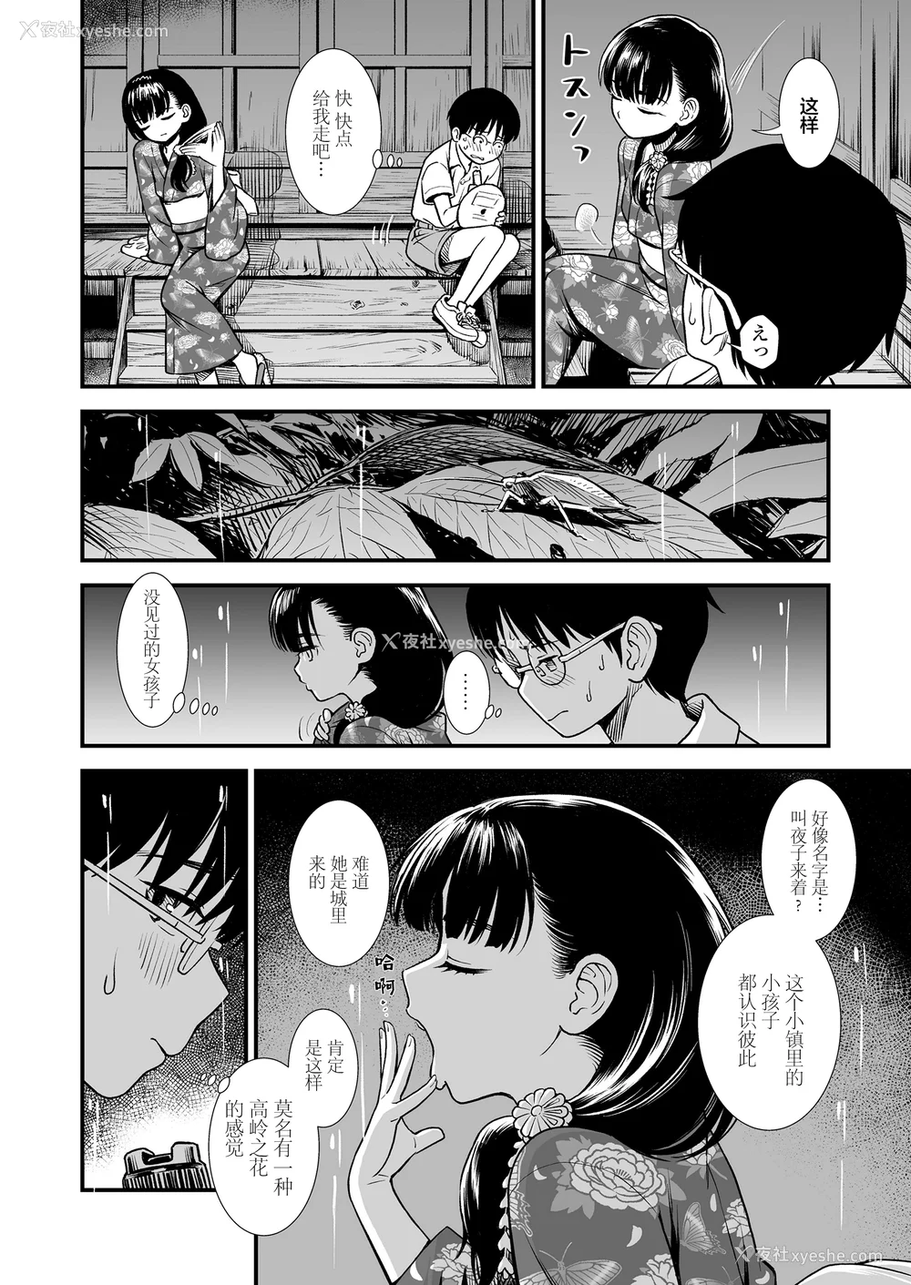 128P - 真夜中の夜子さん 全集 无修正版[轰妈无修正][砂漠][多作者汉化]