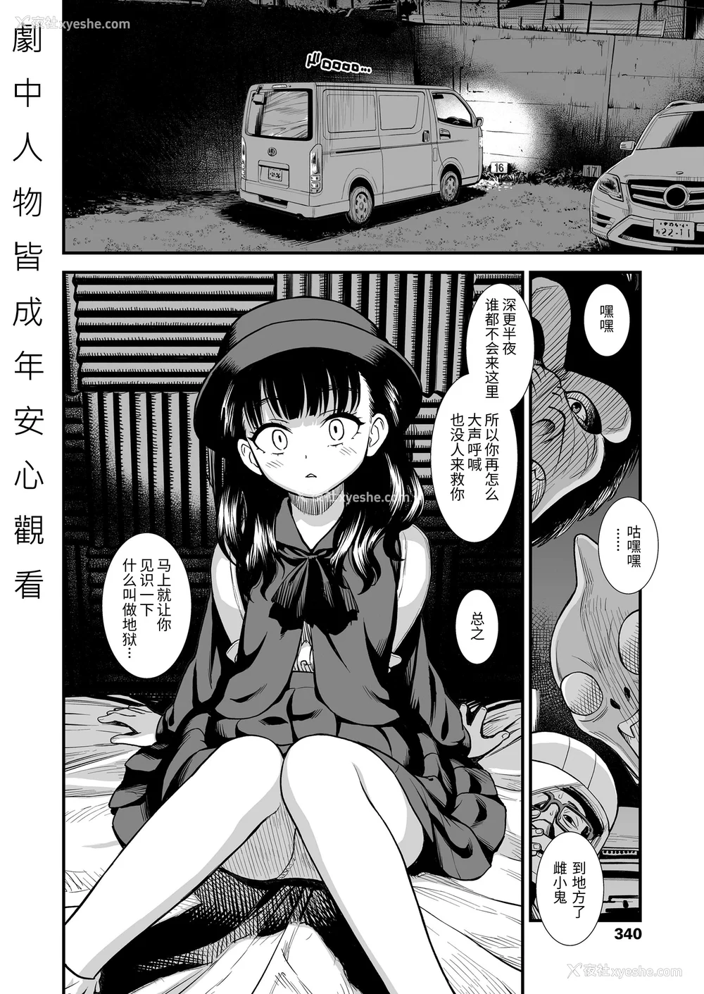 148P - 真夜中の夜子さん 全集 无修正版[轰妈无修正][砂漠][多作者汉化]